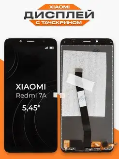 Дисплей Xiaomi Redmi 7A TFT с тачскрином