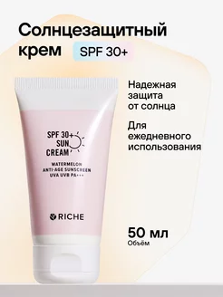 Солнцезащитный крем для лица и тела SPF 30