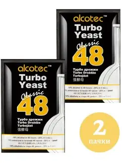 Дрожжи спиртовые 48 Classic Turbo, 2 упаковки