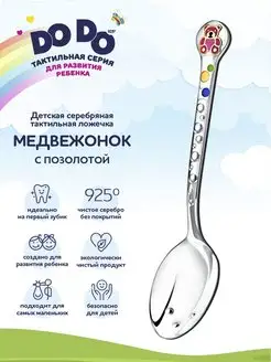 Ложка серебряная детская "Медвежонок" малиновая