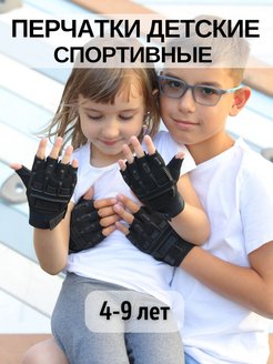 перчатки детские для мальчика девочки велосипеда спортивные ПОВЕТРУ 112344517 купить за 483 ₽ в интернет-магазине Wildberries