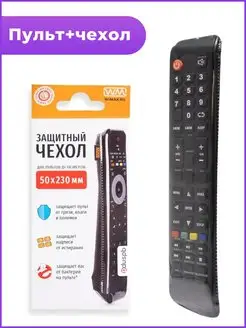 Комплект Пульт 19SECAP для Smart TV + чехол