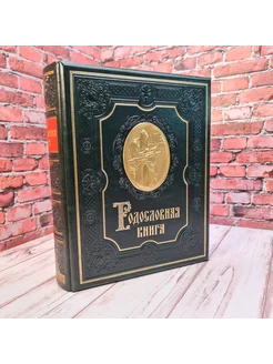 Родословная книга "Ренессанс" малахит