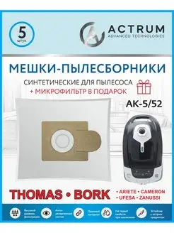 Мешки для пылесоса THOMAS, BORK, UFESA и др