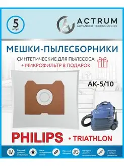 Мешки для пылесоса PHILIPS