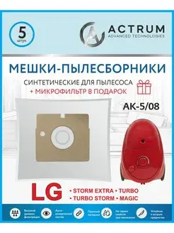 Мешки для пылесоса LG, LIV, ROLSEN