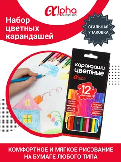 Цветные карандаши для рисования 12 цветов