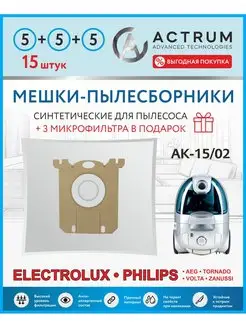 Мешки для пылесоса ELECTROLUX, BORK