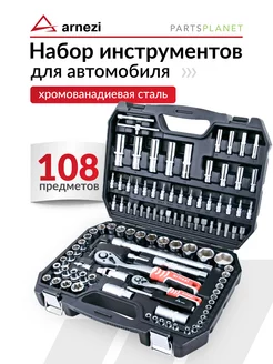 Набор инструментов для автомобиля в чемодане 108 предметов