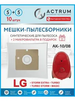 Мешки для пылесоса LG, LIV, ROLSEN и др