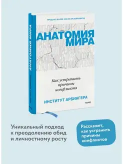 Анатомия мира