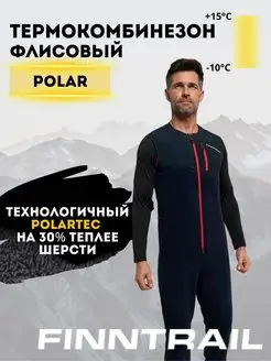 Комбинезон флисовый Polar спортивный