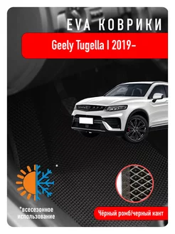 Ева Eva коврики в авто Geely Tugella I 2019г и новее