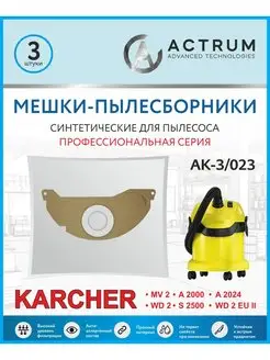 Мешки для пылесоса KARCHER MV 2, WD 2