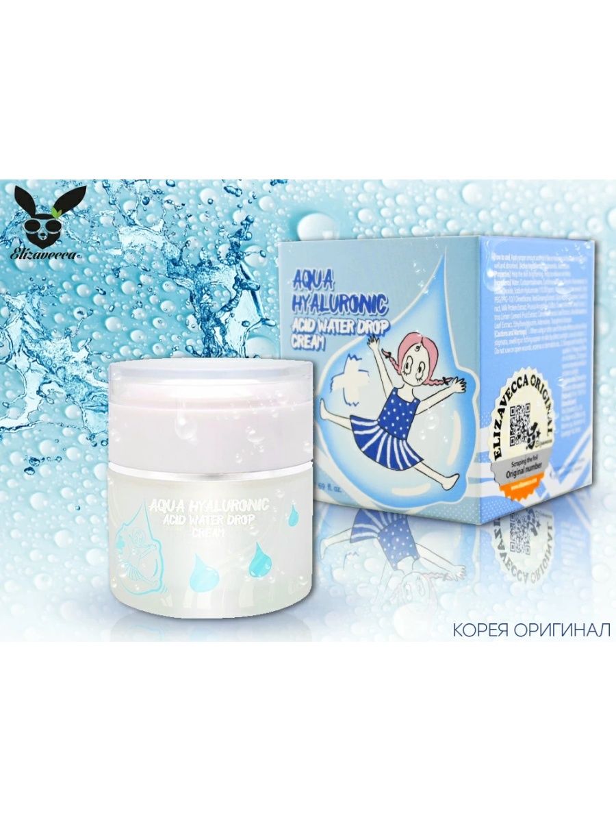 Крем water drop cream