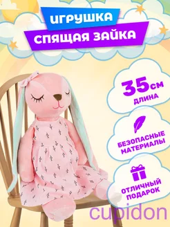 мягкая игрушка спящая зайка