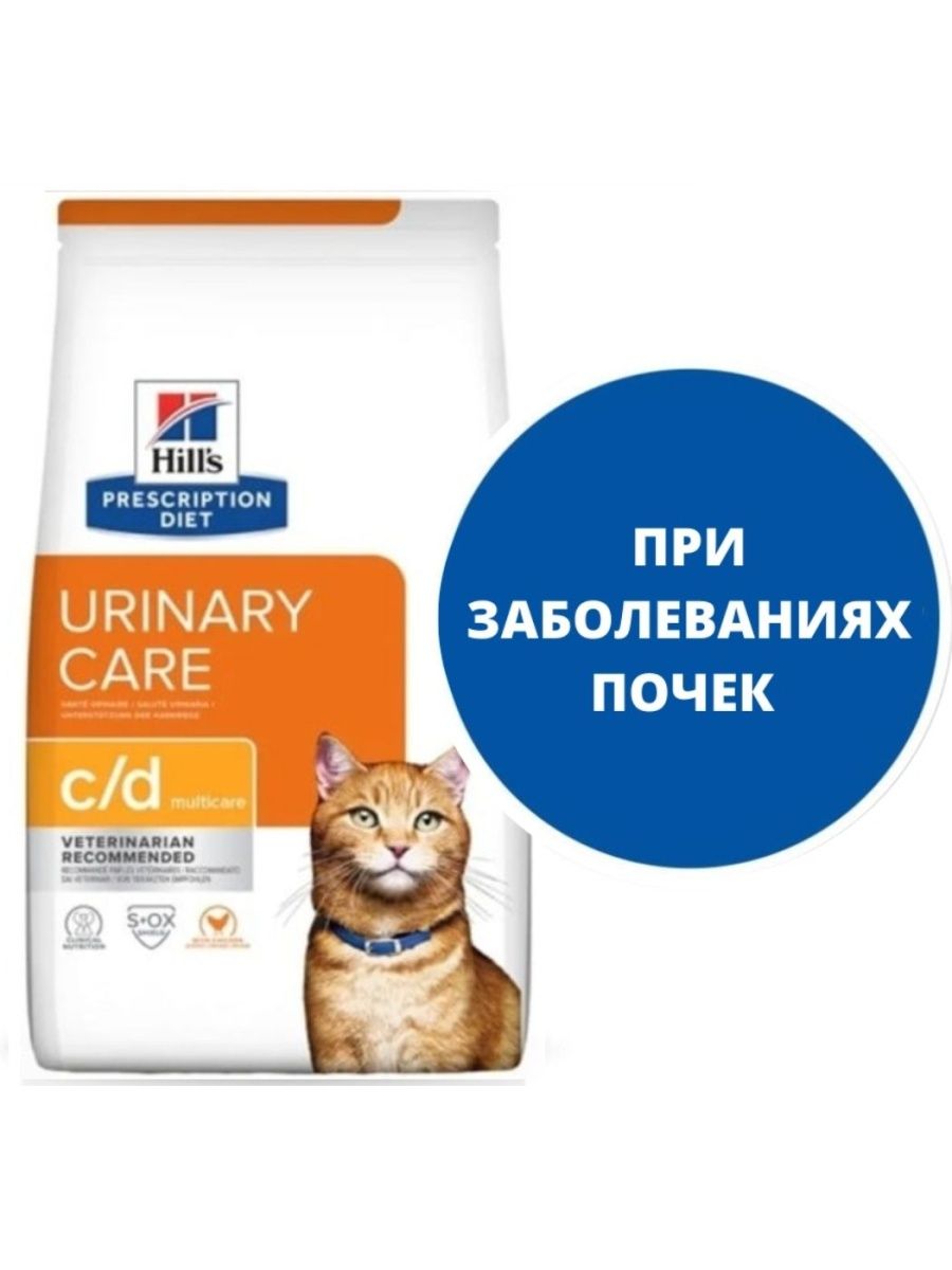 Urinary care c d для кошек. Хилс Уринари c/d. Хилс Уринари c/d 400 гр. Корм Хиллс для кошек для профилактики мкб. Уринари Струвит для кошек.