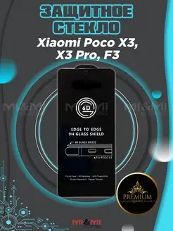 Защитное стекло для X3 X3 Pro F3