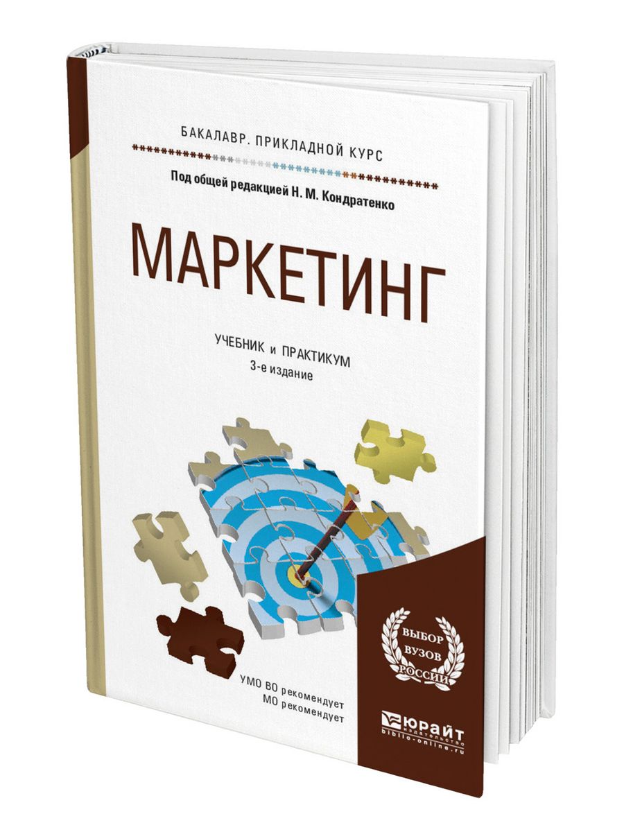 Лучшие Книги По Маркетингу И Продажам