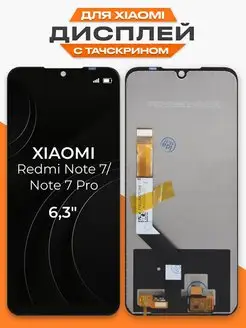 Дисплей Xiaomi Redmi Note 7 Pro с тачскрином для мобильного