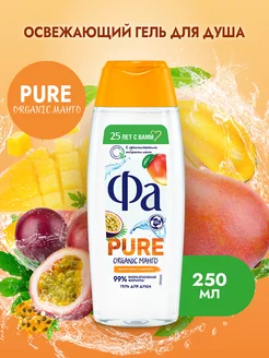 Гель для душа Pure Organic Манго, 250 мл