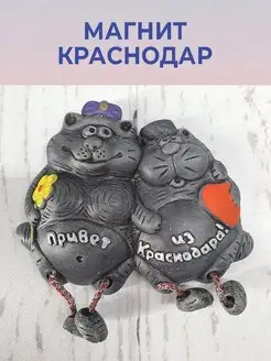 Магнит Краснодар