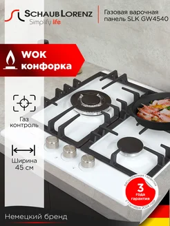 Газовая варочная панель SLK GW4540, 45 см