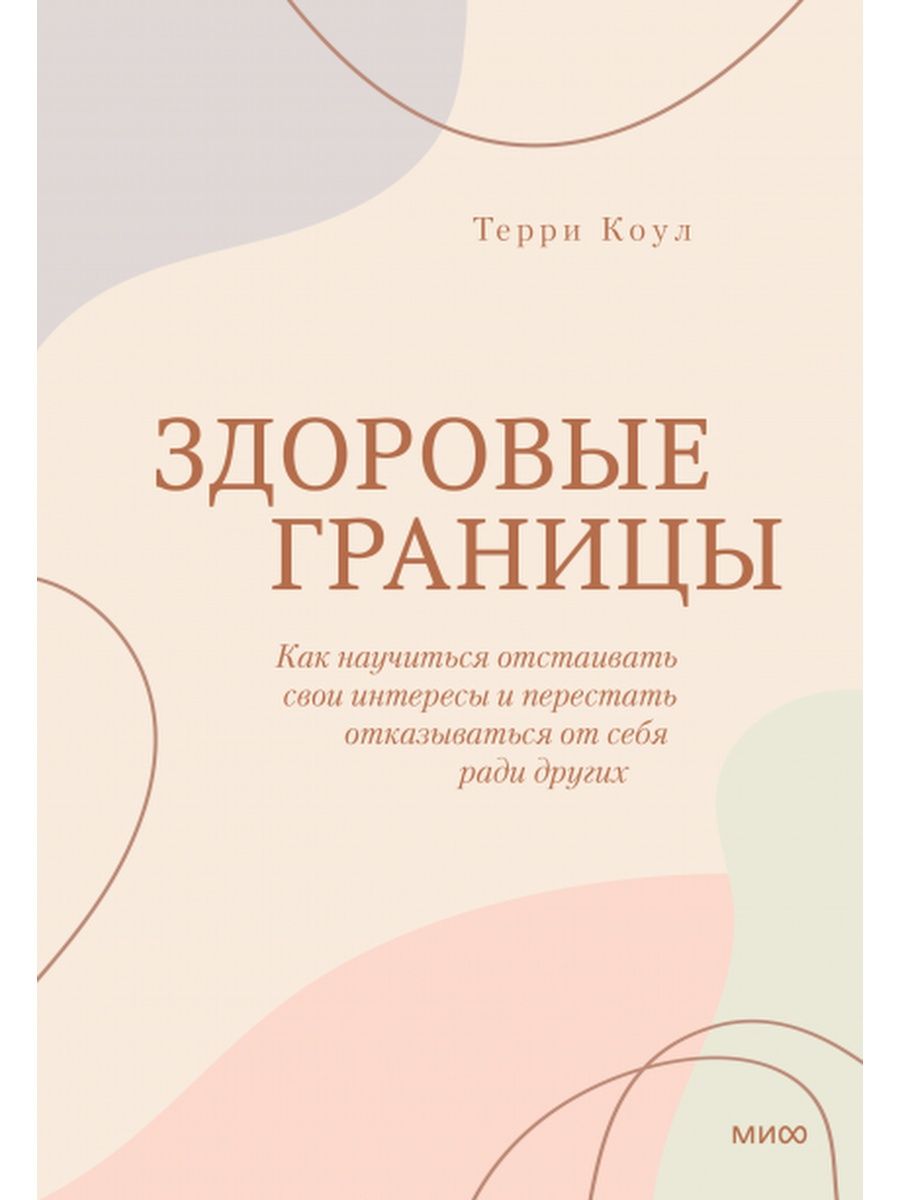 как отучить себя от миотонического оргазма фото 53