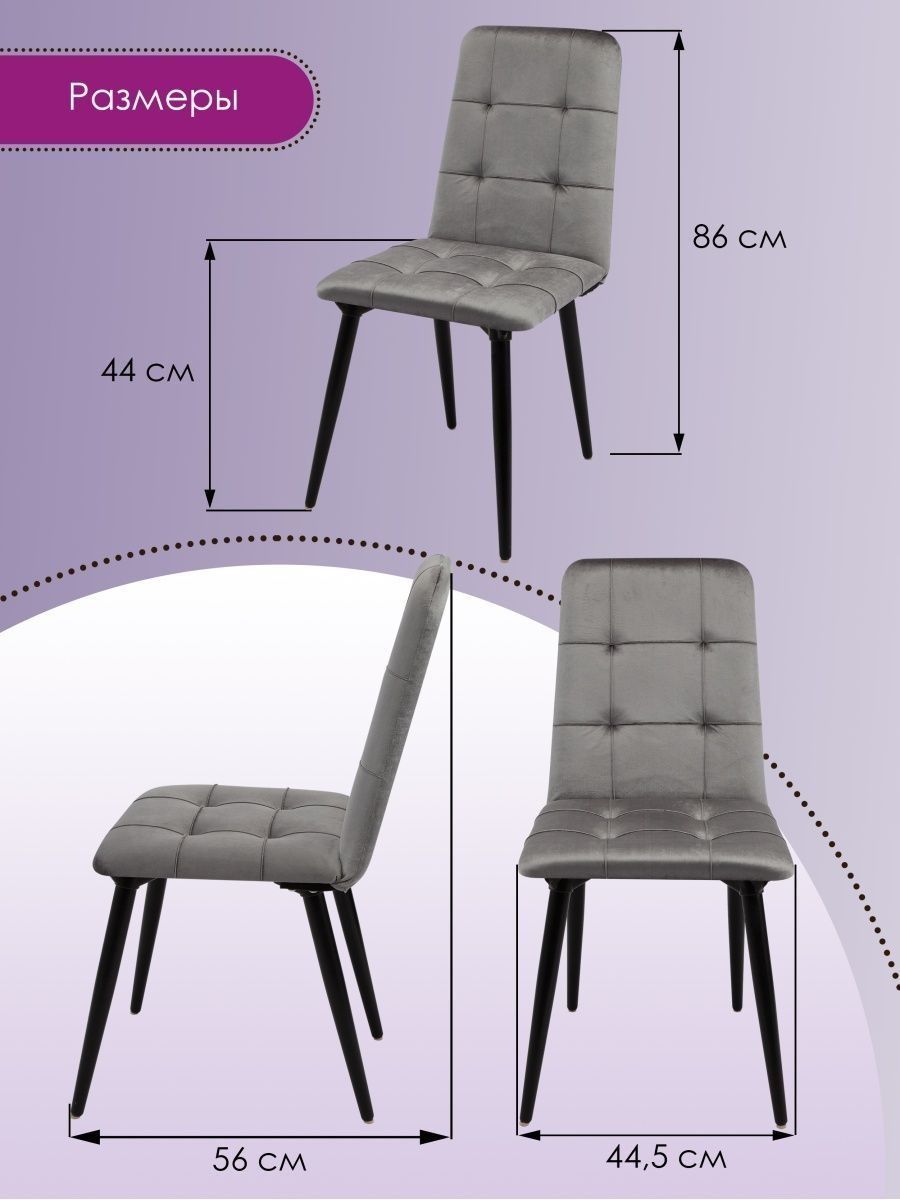 Размеры стула со спинкой стандарт