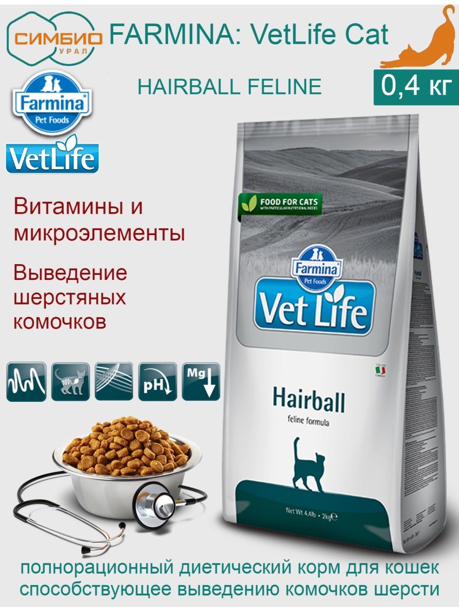 Farmina vet life для кошек