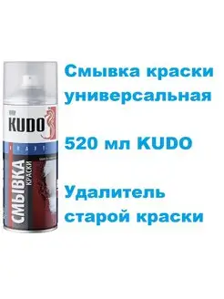 Смывка старой краски универсальная, 520 мл