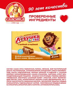 Левушка торты в томске