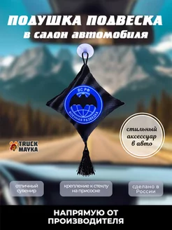 Вымпел Военная разведка