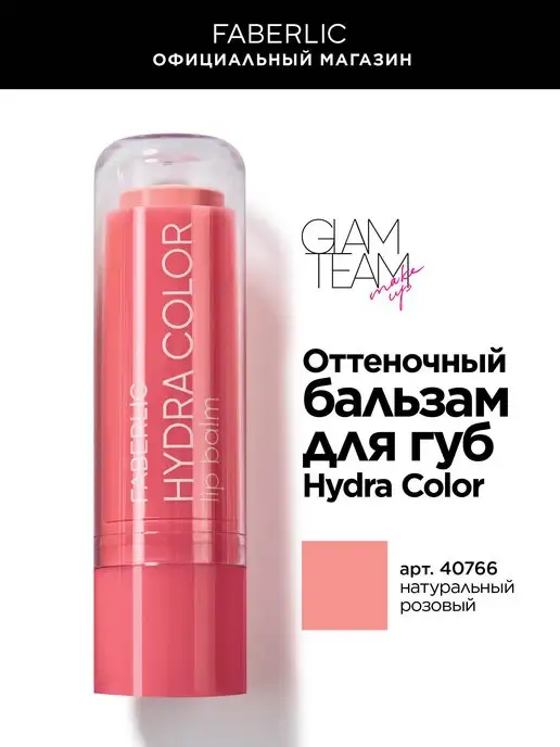 Бальзам для губ Catrice Sheer Beautifying | Отзывы, преимущества, состав, использование