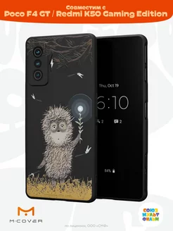 Чехол на Xiaomi Poco F4 GT и Redmi K50 принт Ежик в Тумане