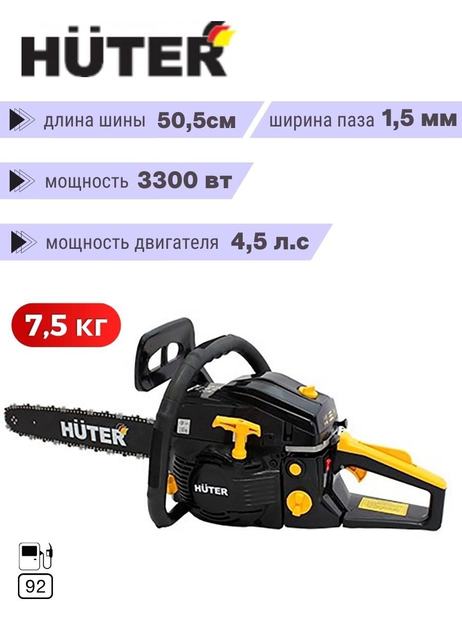 Бензопила huter bs 62