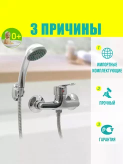 Смеситель для душа Standard без излива, 0402.727