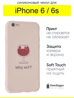 Чехол для iPhone 6, 6S, серия Soft