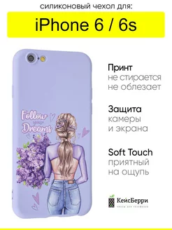 Чехол для iPhone 6, 6S, серия Soft