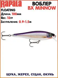 Воблер BX Minnow BXM Воблер на щуку Лучший воблер Приманки н…