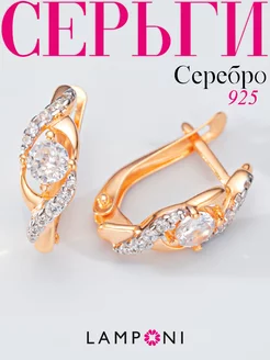 Серьги серебро 925 золотые серебряные с камнем