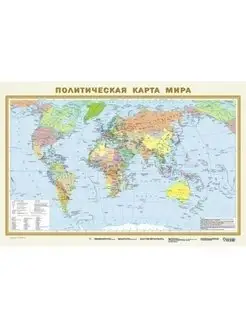 Политическая карта мира