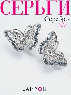 Серьги серебро 925 серебряные бабочки с камнем