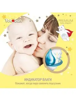 Подгузники Premium S (3-6 кг) 72 шт