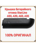 Крышка корпуса брелка старлайн А93 А63 А36 А39,брелоки бренд Auto-Club продавец Продавец № 306746