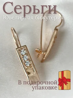 Длинные серьги с камнями ювелирная бижутерия