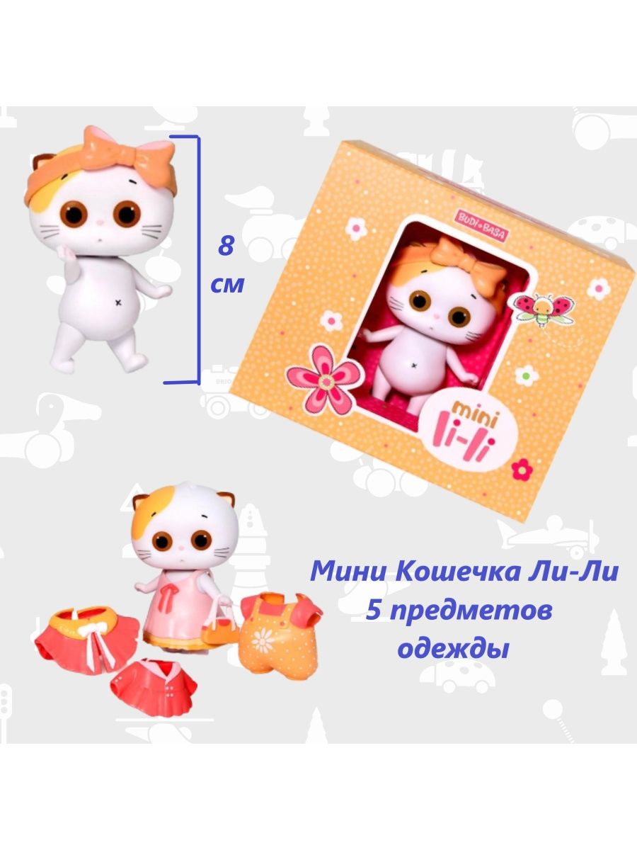 игрушка лили мини фото 12