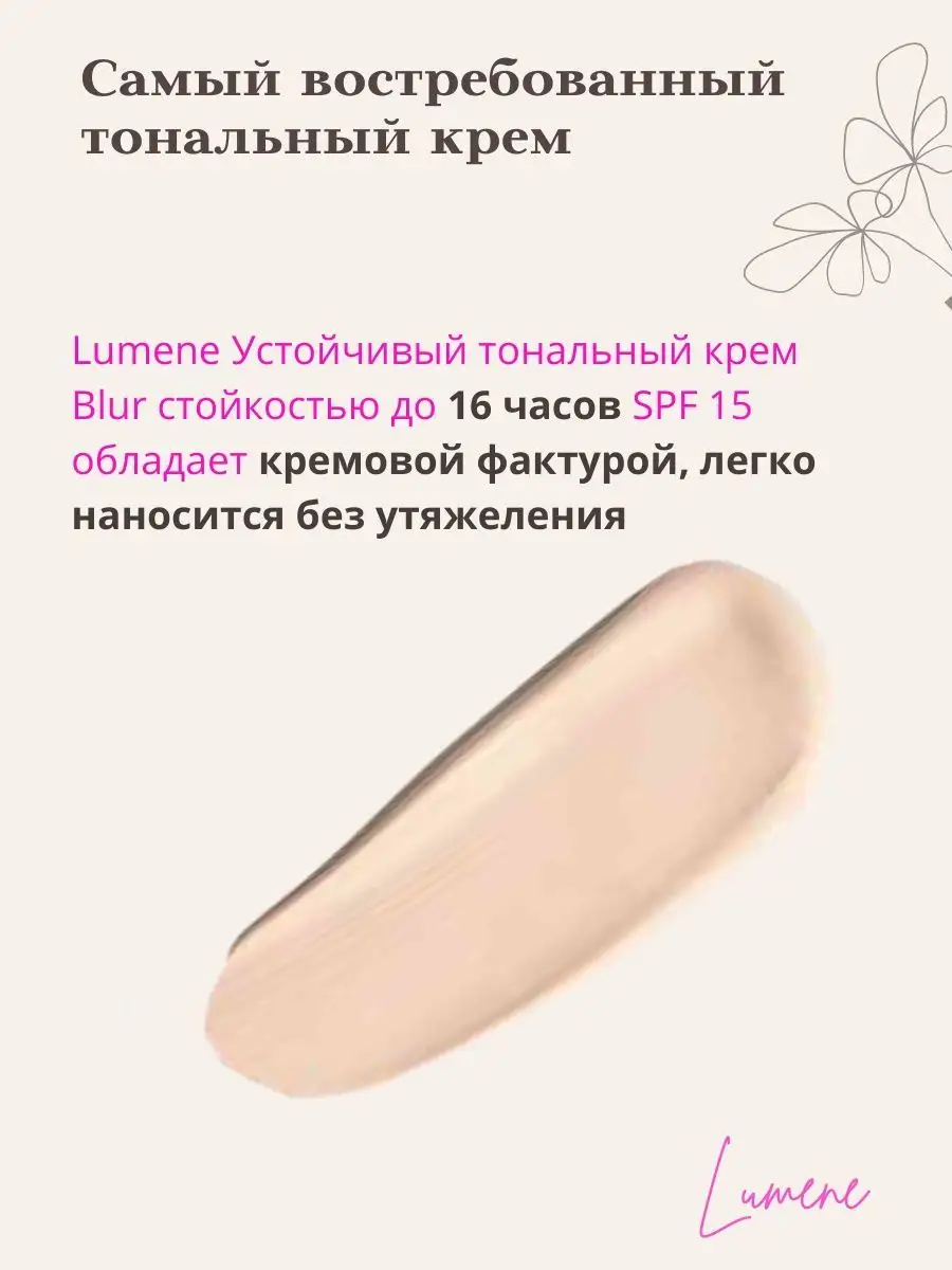 Lumene читать мангу фото 65