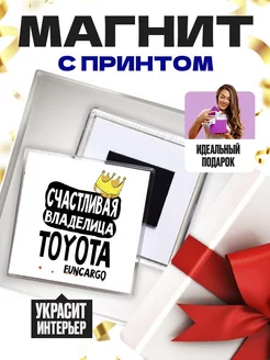 счастливая владелица - toyota funcargo