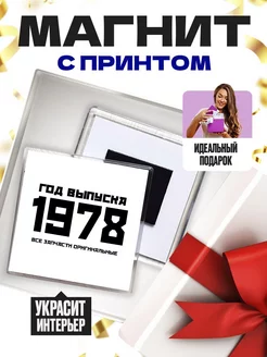 год выпуска 1978 все запчасти оригинальные